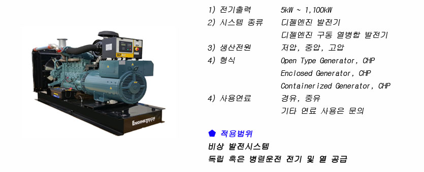 03_01_diesel generator.jpg